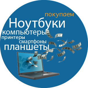  Скупка техники в Санкт-Петербурге
